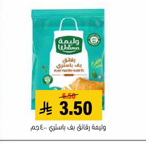 available at العامر للتسوق in مملكة العربية السعودية, السعودية, سعودية - الأحساء‎