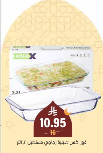 available at العامر للتسوق in مملكة العربية السعودية, السعودية, سعودية - الأحساء‎