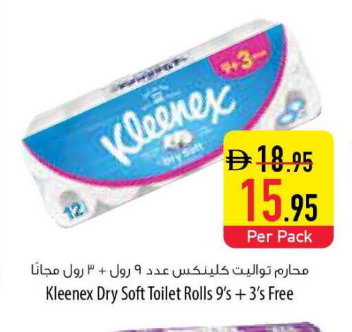 available at السفير ماركت in الإمارات العربية المتحدة , الامارات - أم القيوين‎