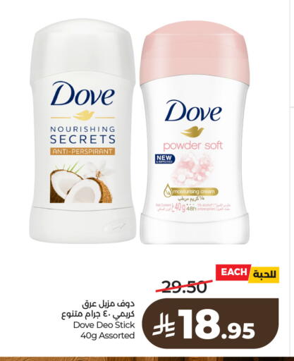 available at لولو هايبرماركت in مملكة العربية السعودية, السعودية, سعودية - حائل‎