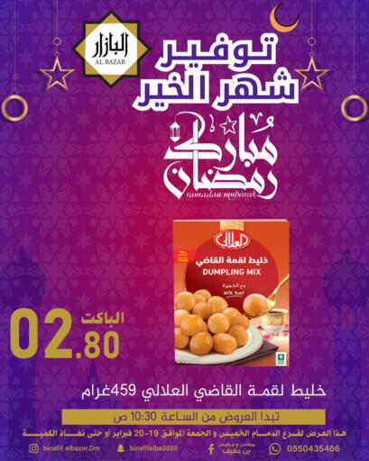 available at بن عفيف in مملكة العربية السعودية, السعودية, سعودية - المنطقة الشرقية