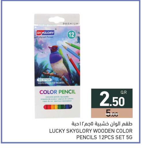 available at Aswaq Ramez in Qatar - Umm Salal