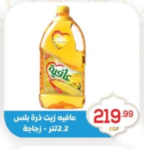 available at أولاد المحاوى in Egypt - القاهرة