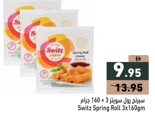 available at Aswaq Ramez in UAE - Ras al Khaimah