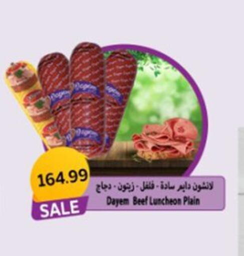 available at أولاد المحاوى in Egypt - القاهرة