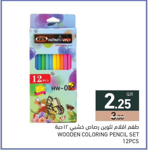 available at Aswaq Ramez in Qatar - Umm Salal