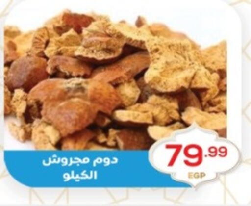 available at أولاد المحاوى in Egypt - القاهرة