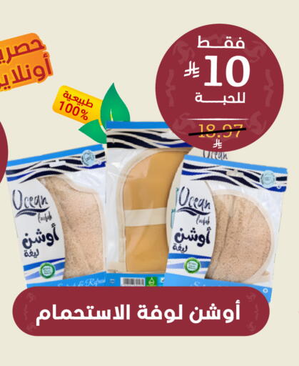 available at United Pharmacies in KSA, Saudi Arabia, Saudi - Ar Rass