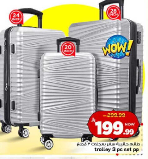 available at مارك & سيف in مملكة العربية السعودية, السعودية, سعودية - الأحساء‎