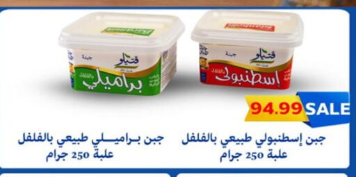 available at أولاد المحاوى in Egypt - القاهرة