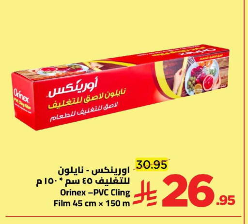 available at Wahj Mart in KSA, Saudi Arabia, Saudi - Jeddah