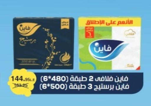 available at أولاد المحاوى in Egypt - القاهرة