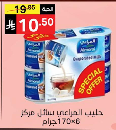 available at Noori Supermarket in KSA, Saudi Arabia, Saudi - Mecca