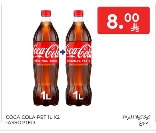 available at Carrefour in KSA, Saudi Arabia, Saudi - Jeddah