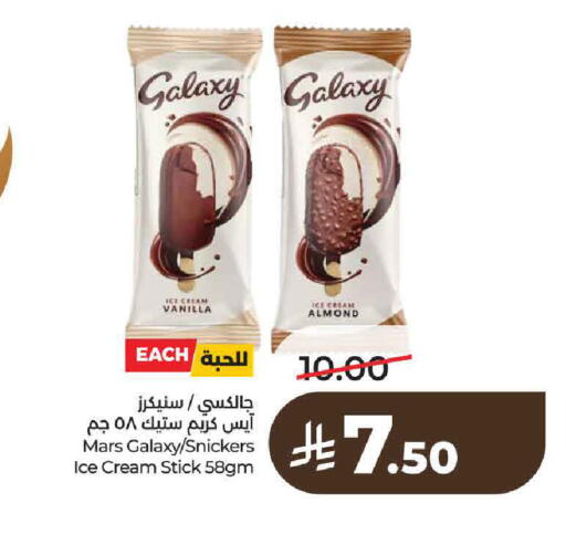 Vanilla available at LULU Hypermarket in KSA, Saudi Arabia, Saudi - Riyadh