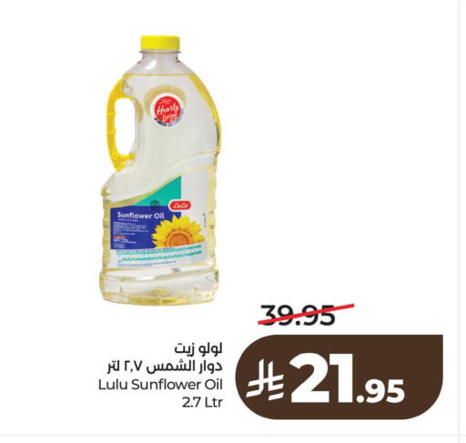 available at لولو هايبرماركت in مملكة العربية السعودية, السعودية, سعودية - الأحساء‎