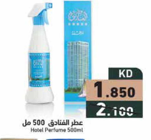 available at  رامز in الكويت - محافظة الجهراء