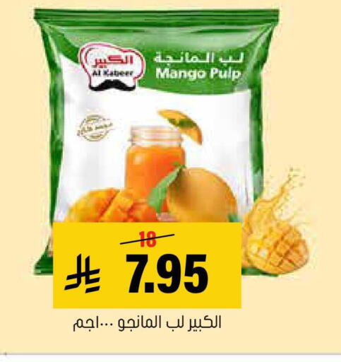 Mango available at العامر للتسوق in مملكة العربية السعودية, السعودية, سعودية - الأحساء‎