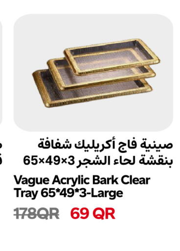 available at سنومارت in قطر - الخور