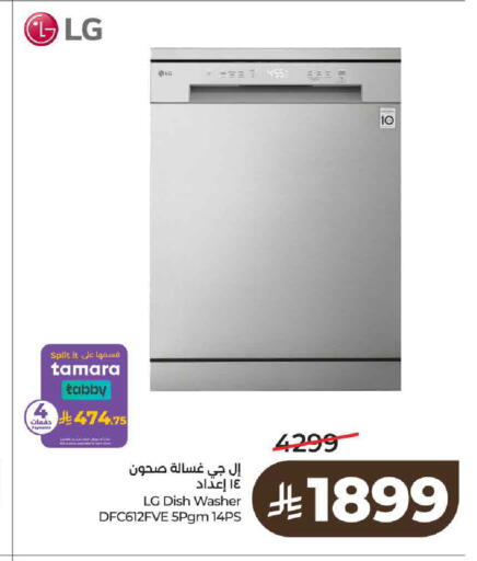 available at لولو هايبرماركت in مملكة العربية السعودية, السعودية, سعودية - حائل‎