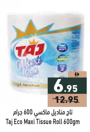 available at Aswaq Ramez in UAE - Abu Dhabi