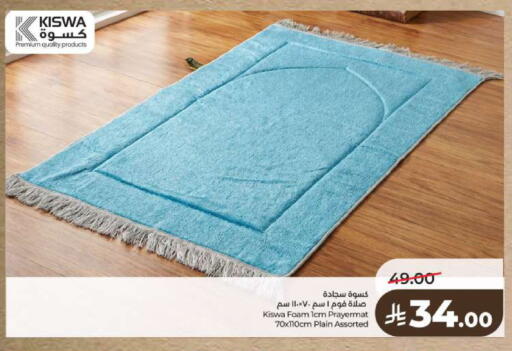 available at لولو هايبرماركت in مملكة العربية السعودية, السعودية, سعودية - حائل‎