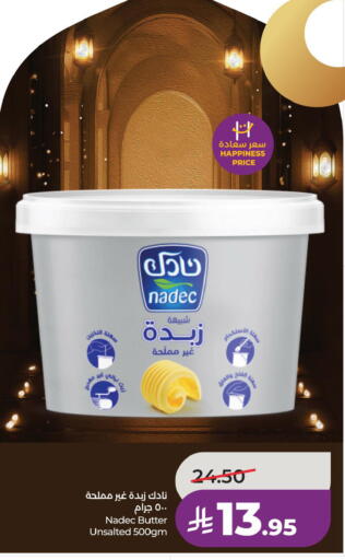 available at لولو هايبرماركت in مملكة العربية السعودية, السعودية, سعودية - الأحساء‎