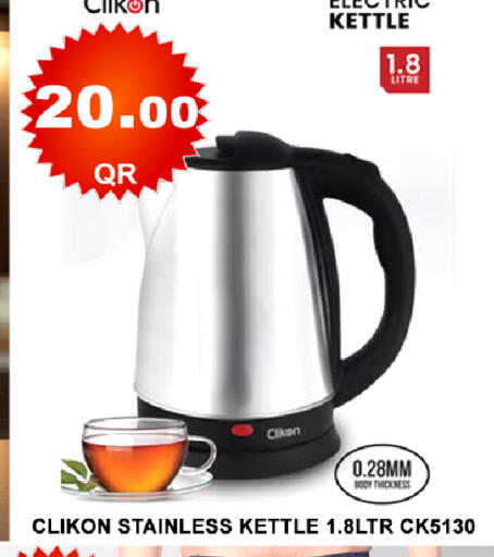 available at باشن هايبر ماركت in قطر - الشمال