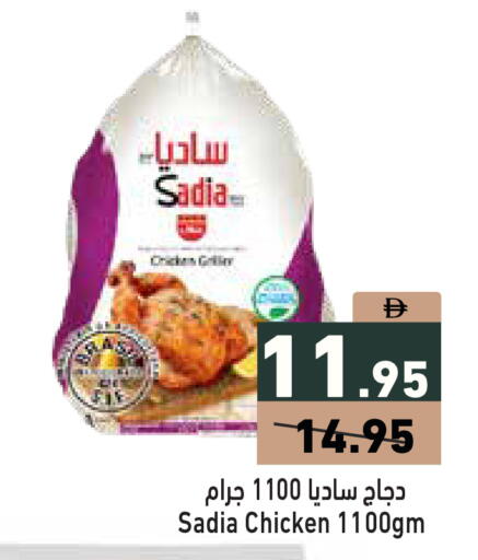 available at Aswaq Ramez in UAE - Dubai
