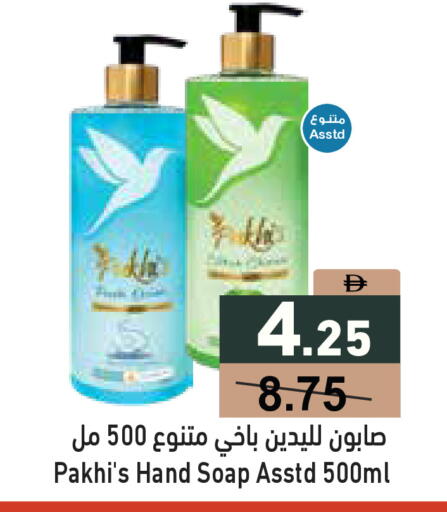 available at Aswaq Ramez in UAE - Ras al Khaimah