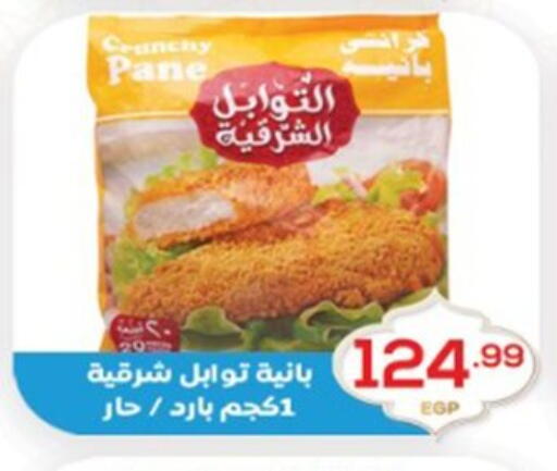 available at El mhallawy Sons in Egypt - Cairo