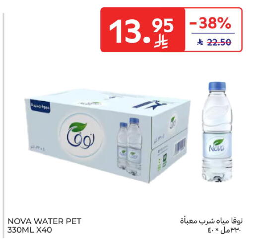 available at Carrefour in KSA, Saudi Arabia, Saudi - Jeddah