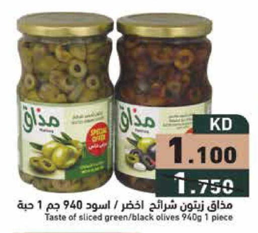 available at  رامز in الكويت - محافظة الجهراء