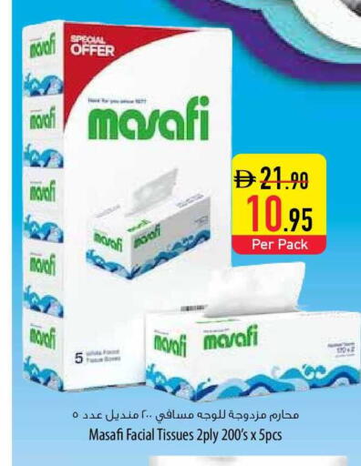 available at السفير ماركت in الإمارات العربية المتحدة , الامارات - أم القيوين‎