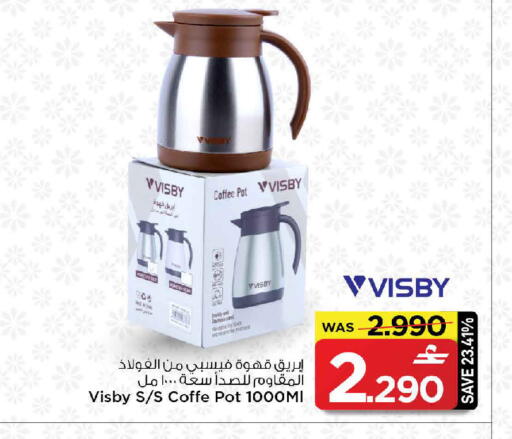 available at مارك & سايف in عُمان - صُحار‎