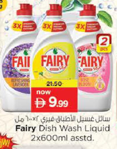 available at Nesto Hypermarket in UAE - Ras al Khaimah