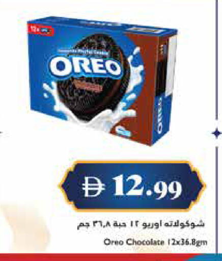 available at Trolleys Supermarket in UAE - Dubai