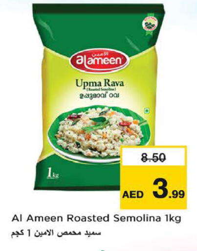 available at نستو هايبرماركت in الإمارات العربية المتحدة , الامارات - رَأْس ٱلْخَيْمَة