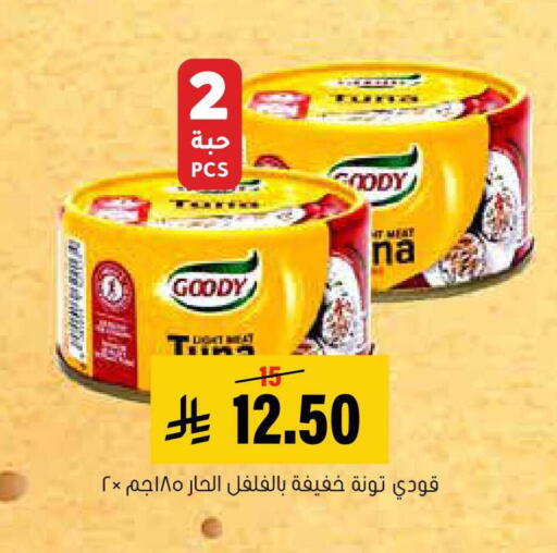 available at العامر للتسوق in مملكة العربية السعودية, السعودية, سعودية - الأحساء‎