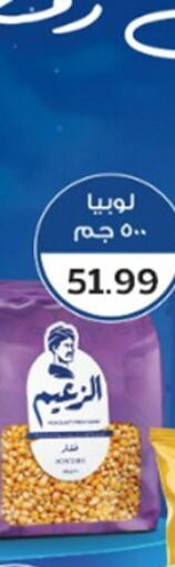 available at أولاد المحاوى in Egypt - القاهرة