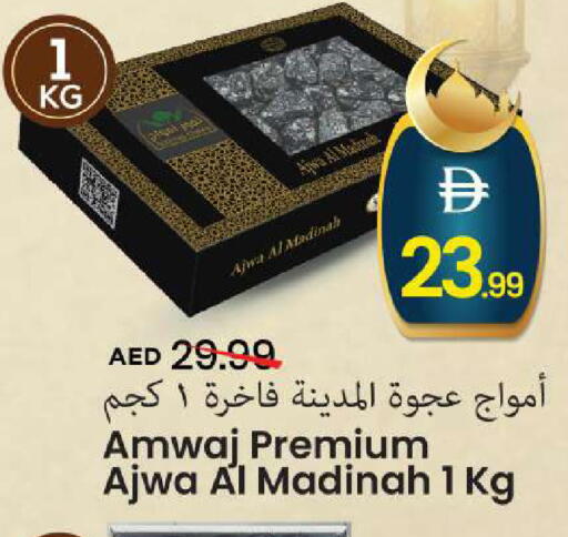 available at Mark & Save in UAE - Abu Dhabi
