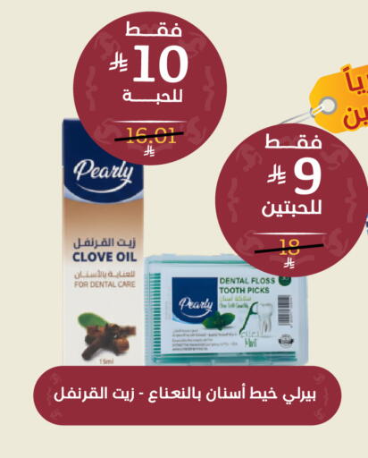 available at صيدلية المتحدة in مملكة العربية السعودية, السعودية, سعودية - القنفذة