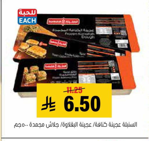 available at العامر للتسوق in مملكة العربية السعودية, السعودية, سعودية - الأحساء‎