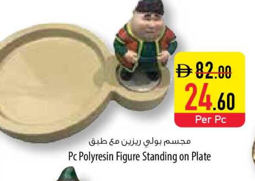 available at Safeer Market in UAE - Umm al Quwain