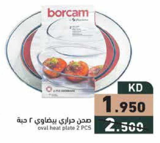 available at  رامز in الكويت - مدينة الكويت