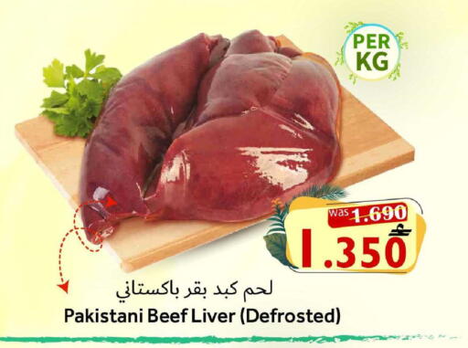 available at Al Qoot Hypermarket in Oman - Muscat