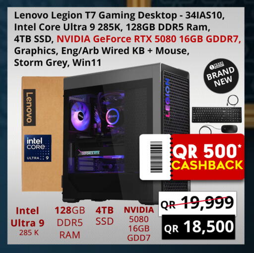 available at برستيج كمبيوتر in قطر - الخور