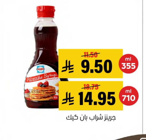 available at العامر للتسوق in مملكة العربية السعودية, السعودية, سعودية - الأحساء‎