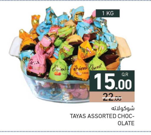 available at Aswaq Ramez in Qatar - Al Wakra