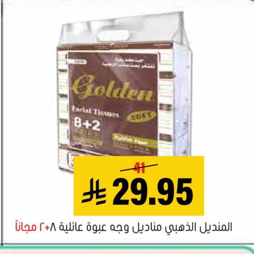 available at العامر للتسوق in مملكة العربية السعودية, السعودية, سعودية - الأحساء‎